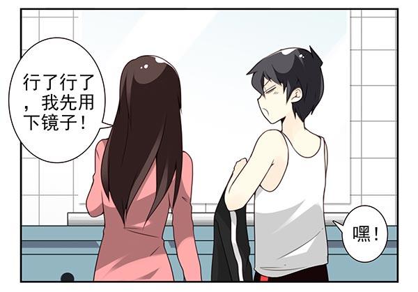 《同居男闺蜜》漫画最新章节第三季71：帮你吹吹免费下拉式在线观看章节第【9】张图片