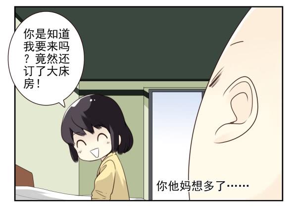 《同居男闺蜜》漫画最新章节第三季78-80：直接来！免费下拉式在线观看章节第【17】张图片