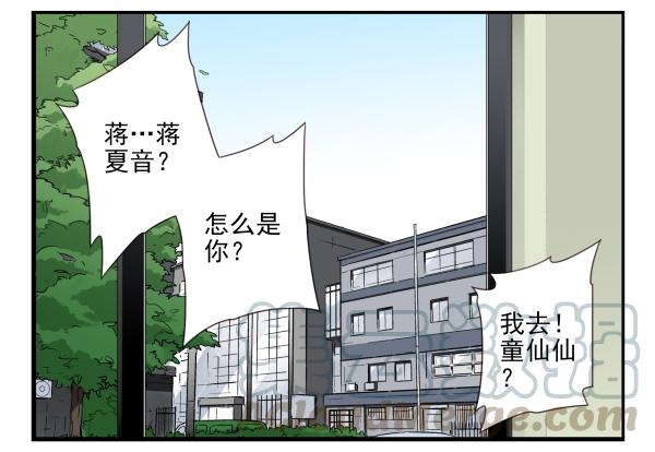 《同居男闺蜜》漫画最新章节第三季81-83：受害者免费下拉式在线观看章节第【11】张图片