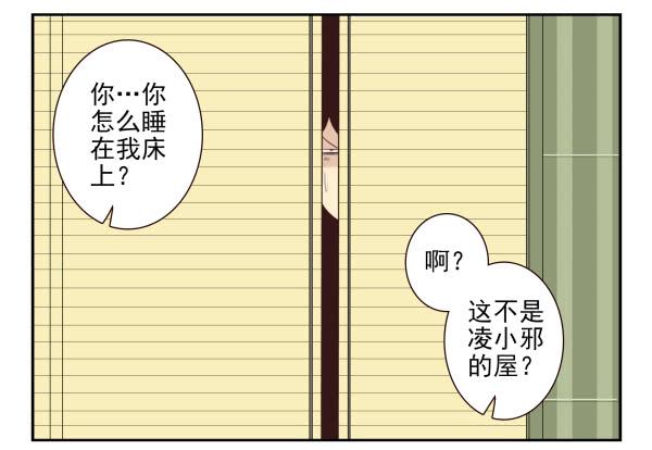 《同居男闺蜜》漫画最新章节第三季81-83：受害者免费下拉式在线观看章节第【12】张图片