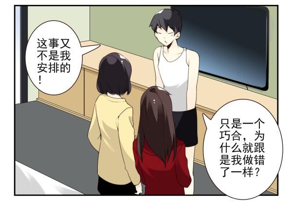 《同居男闺蜜》漫画最新章节第三季81-83：受害者免费下拉式在线观看章节第【18】张图片