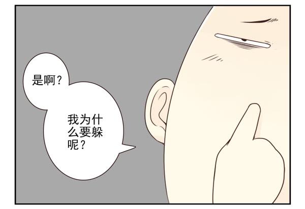 《同居男闺蜜》漫画最新章节第三季81-83：受害者免费下拉式在线观看章节第【20】张图片