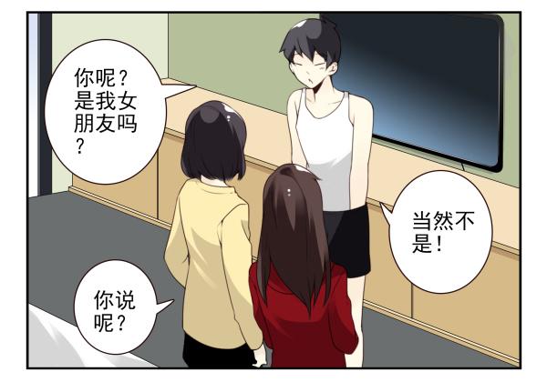 《同居男闺蜜》漫画最新章节第三季81-83：受害者免费下拉式在线观看章节第【22】张图片