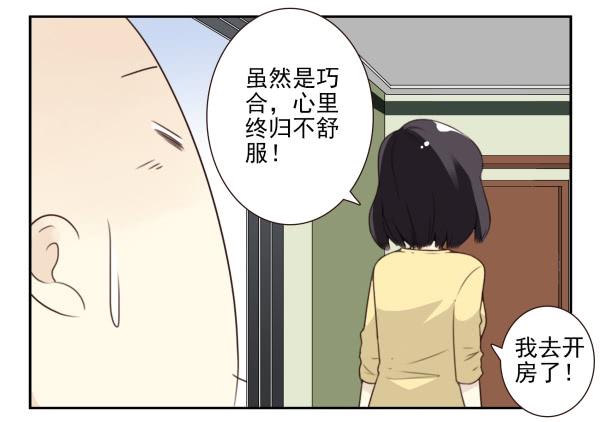 《同居男闺蜜》漫画最新章节第三季81-83：受害者免费下拉式在线观看章节第【29】张图片