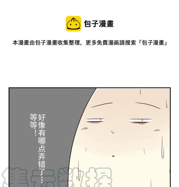 《同居男闺蜜》漫画最新章节第三季86-87：你住我隔壁？免费下拉式在线观看章节第【11】张图片