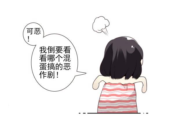 《同居男闺蜜》漫画最新章节第三季86-87：你住我隔壁？免费下拉式在线观看章节第【17】张图片