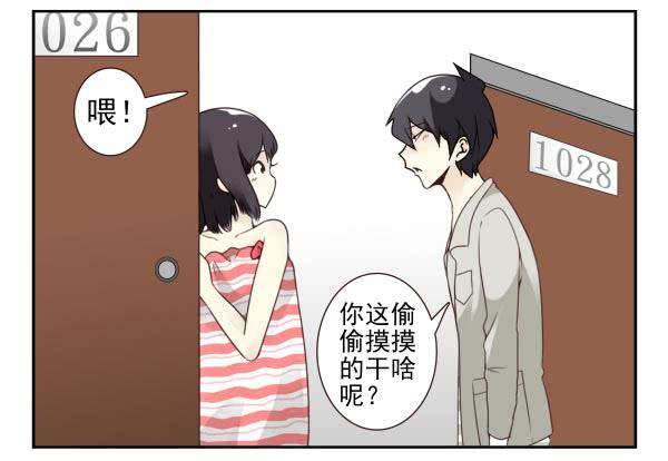 《同居男闺蜜》漫画最新章节第三季86-87：你住我隔壁？免费下拉式在线观看章节第【24】张图片