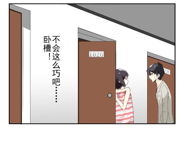 《同居男闺蜜》漫画最新章节第三季86-87：你住我隔壁？免费下拉式在线观看章节第【26】张图片