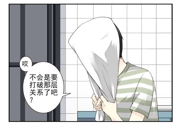 《同居男闺蜜》漫画最新章节第三季98-100，回家免费下拉式在线观看章节第【19】张图片