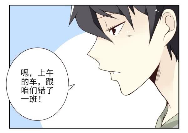 《同居男闺蜜》漫画最新章节第三季98-100，回家免费下拉式在线观看章节第【29】张图片