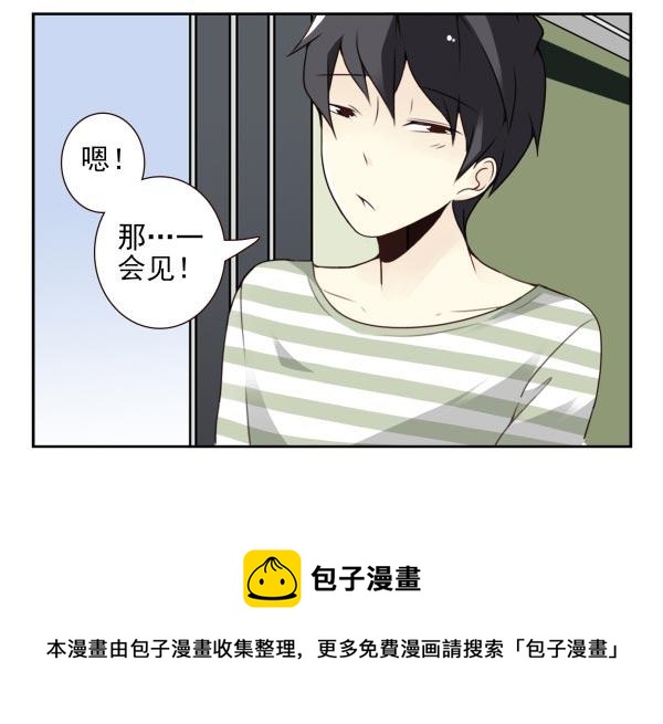 《同居男闺蜜》漫画最新章节第三季98-100，回家免费下拉式在线观看章节第【37】张图片