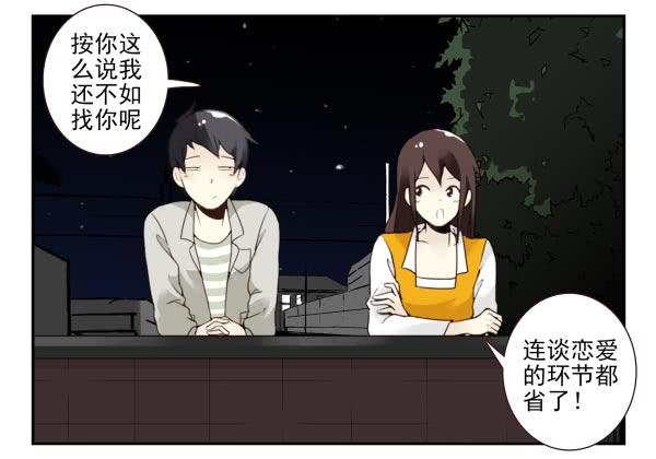 《同居男闺蜜》漫画最新章节第三季98-100，回家免费下拉式在线观看章节第【6】张图片