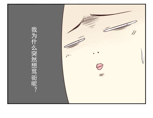 《同居男闺蜜》漫画最新章节第三季107-109：约会？免费下拉式在线观看章节第【40】张图片