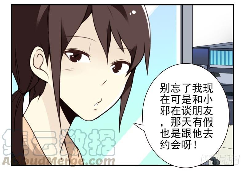 《同居男闺蜜》漫画最新章节第四季32-34：圣诞计划免费下拉式在线观看章节第【31】张图片