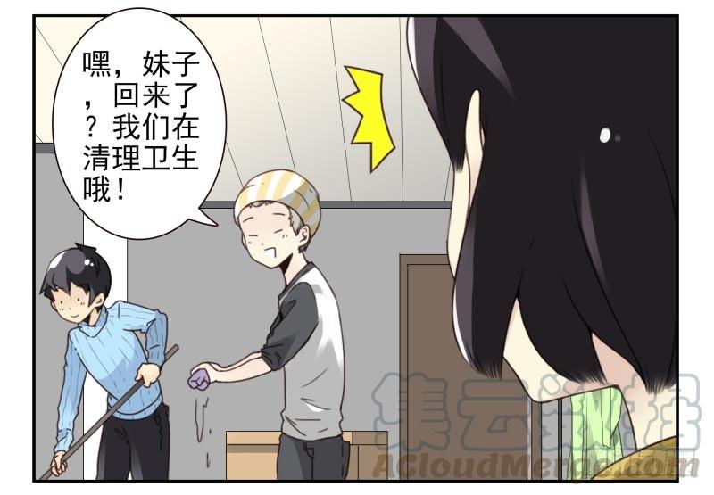 《同居男闺蜜》漫画最新章节第四季46-47：我妹没放弃免费下拉式在线观看章节第【21】张图片