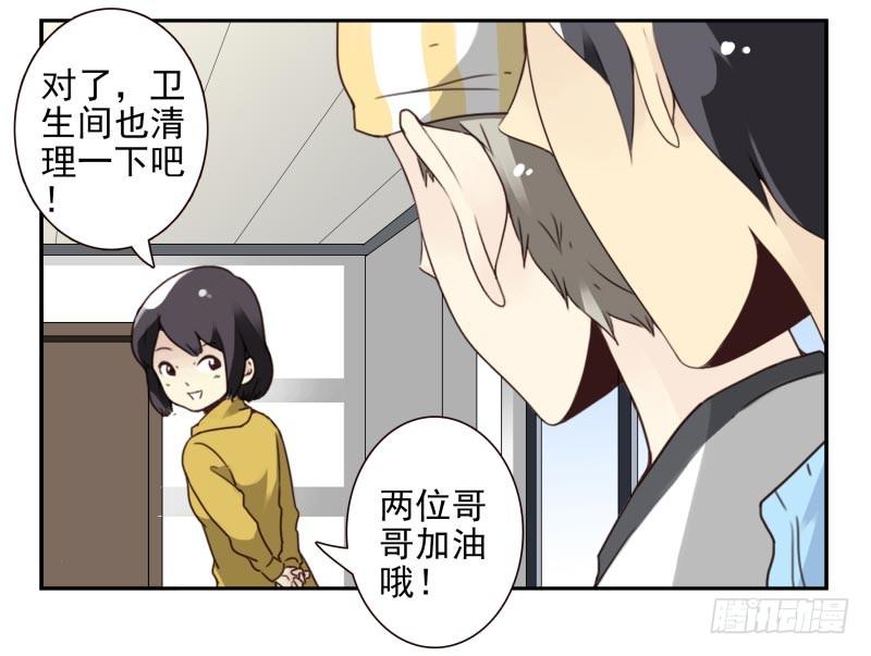 《同居男闺蜜》漫画最新章节第四季46-47：我妹没放弃免费下拉式在线观看章节第【25】张图片