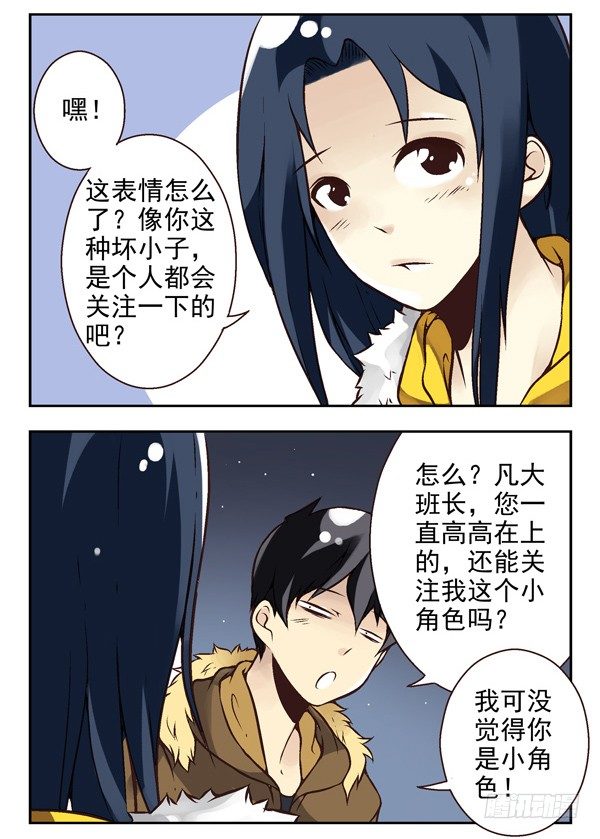 《同居男闺蜜》漫画最新章节第二季：第八话免费下拉式在线观看章节第【10】张图片