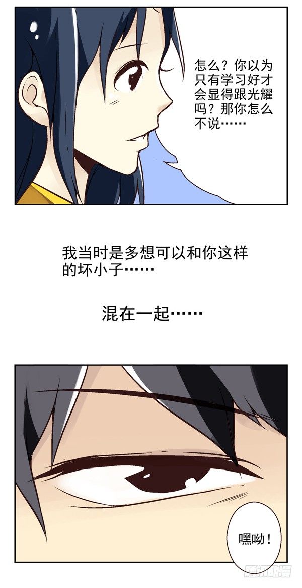 《同居男闺蜜》漫画最新章节第二季：第八话免费下拉式在线观看章节第【12】张图片