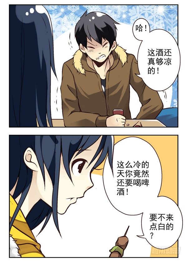 《同居男闺蜜》漫画最新章节第二季：第八话免费下拉式在线观看章节第【6】张图片