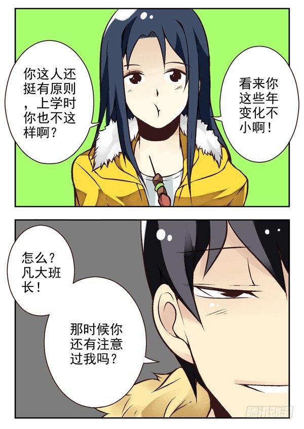 《同居男闺蜜》漫画最新章节第二季：第八话免费下拉式在线观看章节第【8】张图片