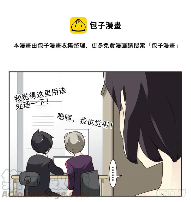 《同居男闺蜜》漫画最新章节第四季61-62：这是秘密免费下拉式在线观看章节第【21】张图片