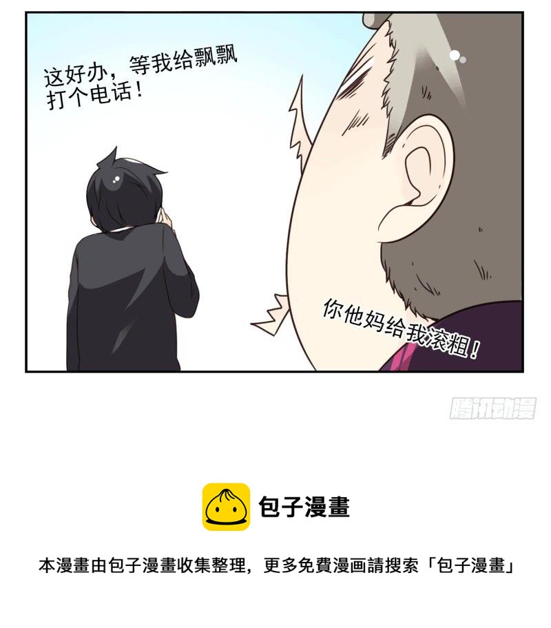 《同居男闺蜜》漫画最新章节第四季61-62：这是秘密免费下拉式在线观看章节第【26】张图片