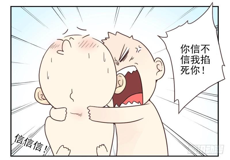 《同居男闺蜜》漫画最新章节第四季61-62：这是秘密免费下拉式在线观看章节第【8】张图片