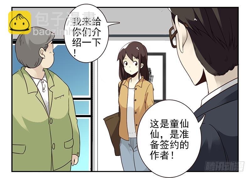 《同居男闺蜜》漫画最新章节第四季73-74：做什么去了？免费下拉式在线观看章节第【10】张图片