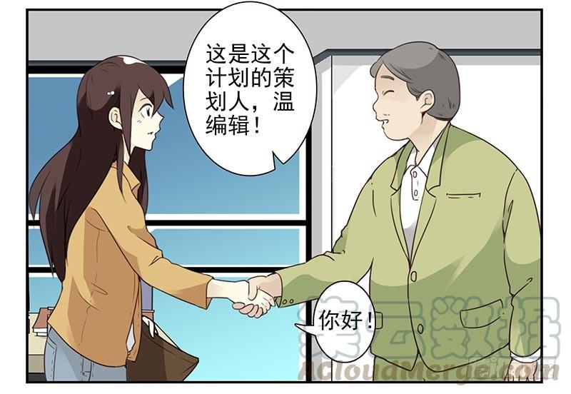 《同居男闺蜜》漫画最新章节第四季73-74：做什么去了？免费下拉式在线观看章节第【11】张图片