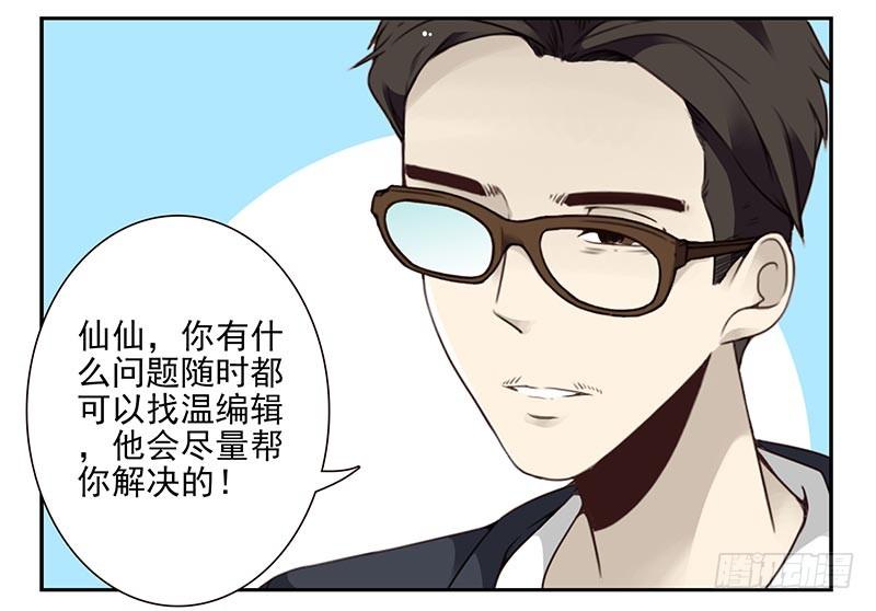 《同居男闺蜜》漫画最新章节第四季73-74：做什么去了？免费下拉式在线观看章节第【12】张图片