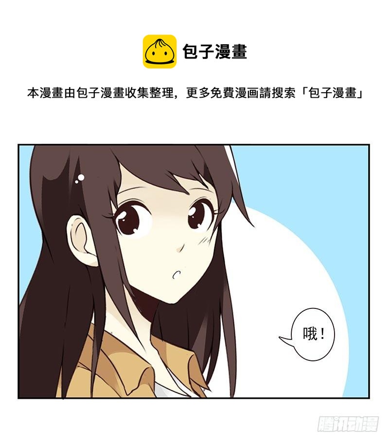 《同居男闺蜜》漫画最新章节第四季73-74：做什么去了？免费下拉式在线观看章节第【13】张图片