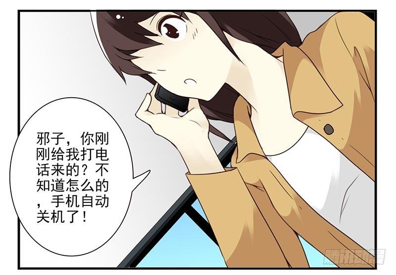 《同居男闺蜜》漫画最新章节第四季73-74：做什么去了？免费下拉式在线观看章节第【20】张图片