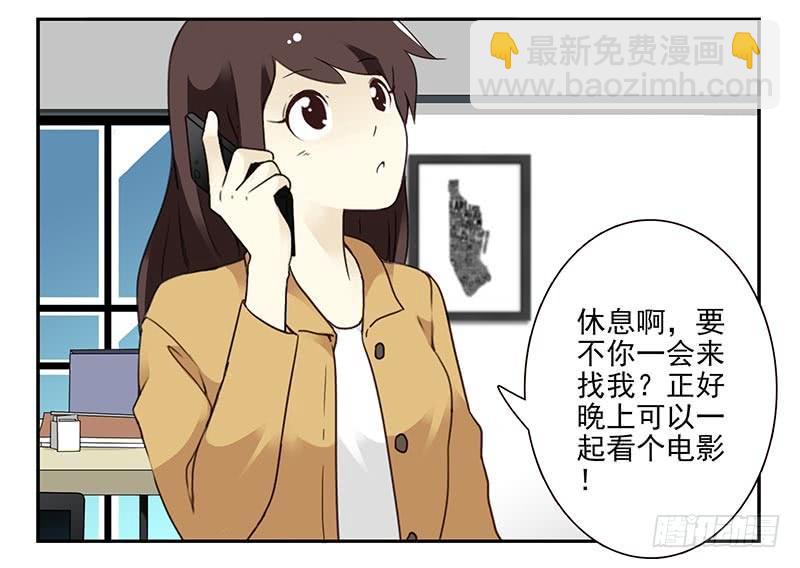 《同居男闺蜜》漫画最新章节第四季73-74：做什么去了？免费下拉式在线观看章节第【22】张图片