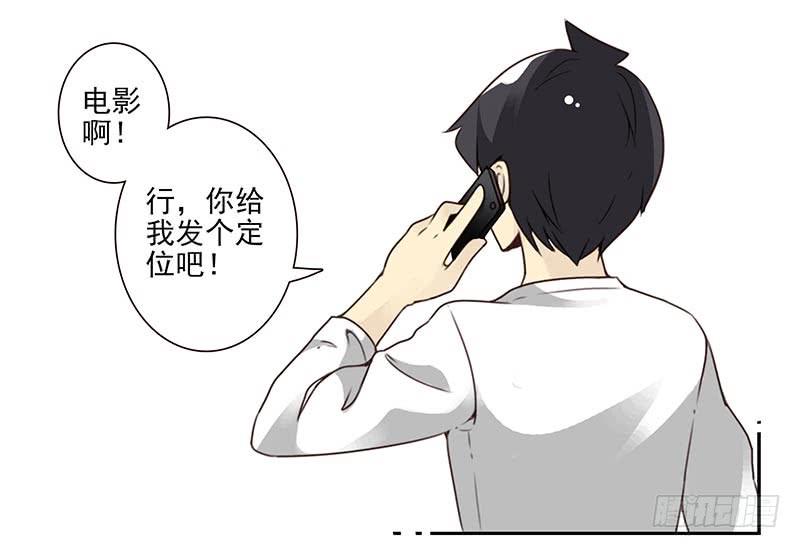 《同居男闺蜜》漫画最新章节第四季73-74：做什么去了？免费下拉式在线观看章节第【23】张图片