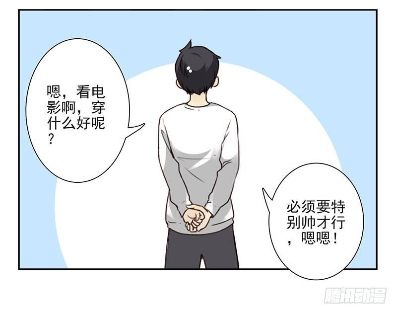 《同居男闺蜜》漫画最新章节第四季73-74：做什么去了？免费下拉式在线观看章节第【26】张图片