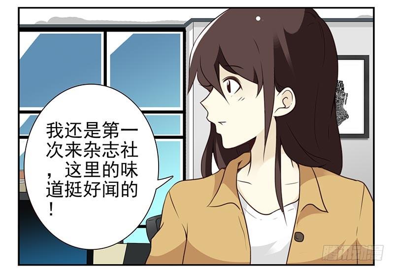 《同居男闺蜜》漫画最新章节第四季73-74：做什么去了？免费下拉式在线观看章节第【6】张图片