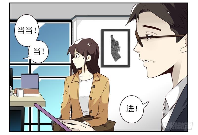 《同居男闺蜜》漫画最新章节第四季73-74：做什么去了？免费下拉式在线观看章节第【8】张图片