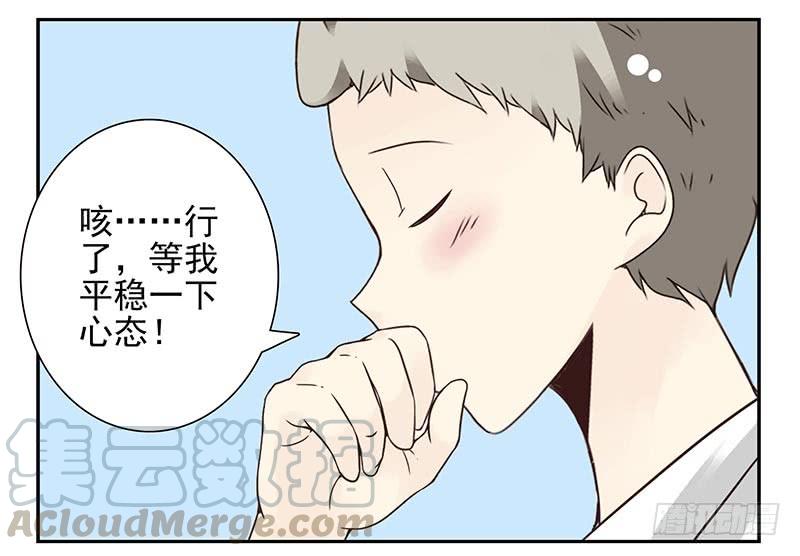 《同居男闺蜜》漫画最新章节第四季95-96：新薇你认识吗免费下拉式在线观看章节第【11】张图片