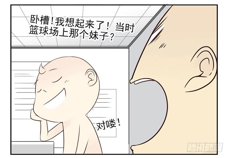 《同居男闺蜜》漫画最新章节第四季95-96：新薇你认识吗免费下拉式在线观看章节第【22】张图片