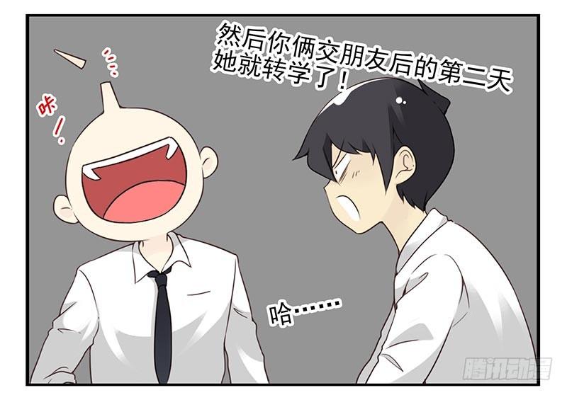 《同居男闺蜜》漫画最新章节第四季95-96：新薇你认识吗免费下拉式在线观看章节第【25】张图片