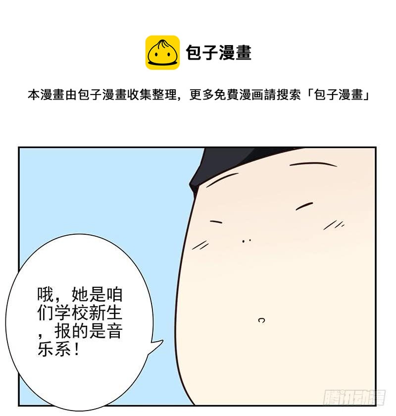 《同居男闺蜜》漫画最新章节第四季97-98：很多年前…免费下拉式在线观看章节第【17】张图片