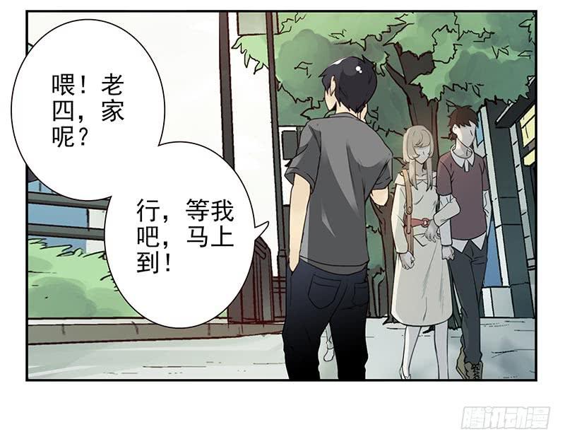 《同居男闺蜜》漫画最新章节第四季105-106：我要买房免费下拉式在线观看章节第【13】张图片