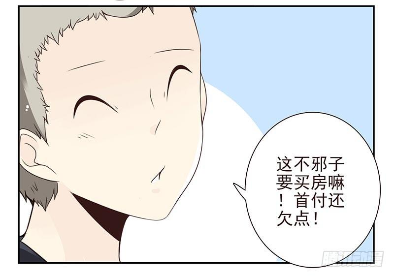 《同居男闺蜜》漫画最新章节第四季107-108：我借你钱免费下拉式在线观看章节第【10】张图片