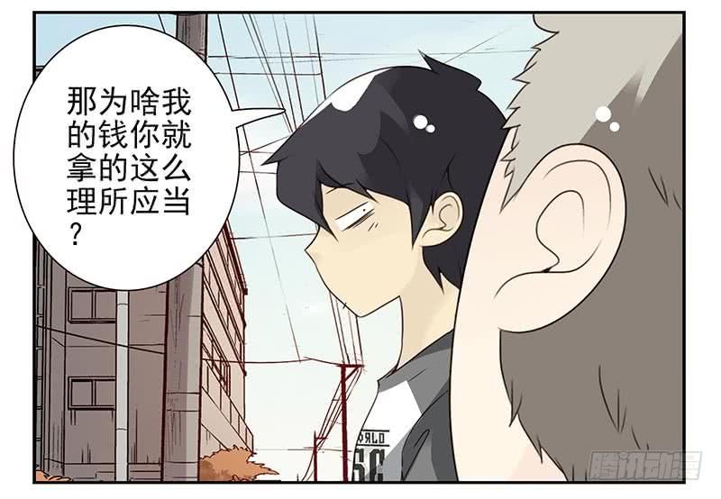 《同居男闺蜜》漫画最新章节第四季107-108：我借你钱免费下拉式在线观看章节第【19】张图片