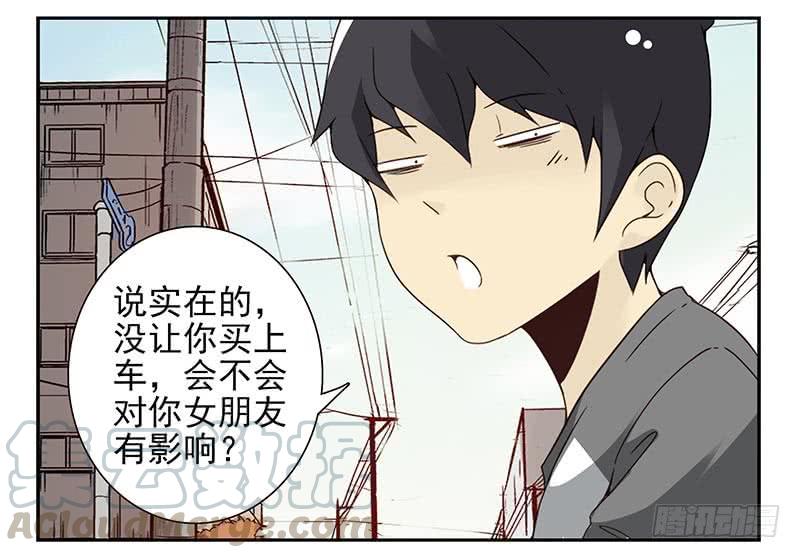 《同居男闺蜜》漫画最新章节第四季107-108：我借你钱免费下拉式在线观看章节第【21】张图片