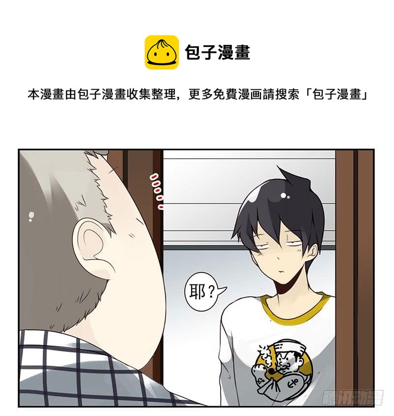 《同居男闺蜜》漫画最新章节第四季113-114：这么巧？免费下拉式在线观看章节第【10】张图片