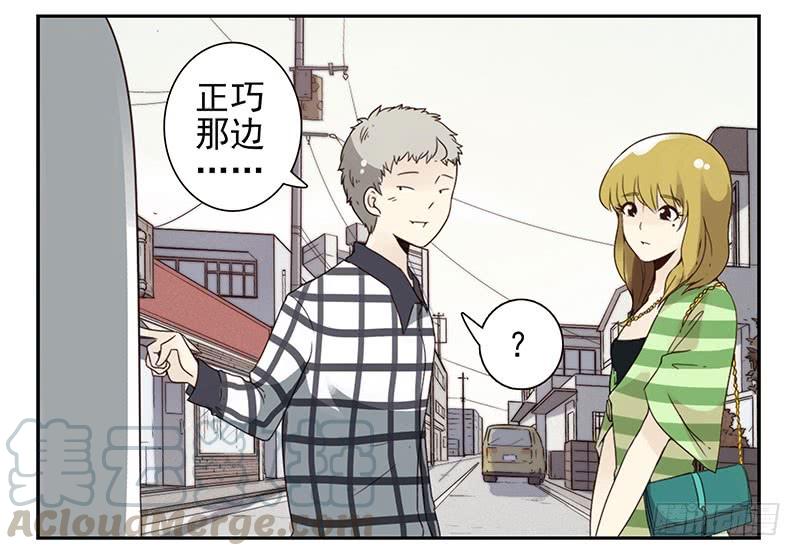 《同居男闺蜜》漫画最新章节第四季113-114：这么巧？免费下拉式在线观看章节第【21】张图片