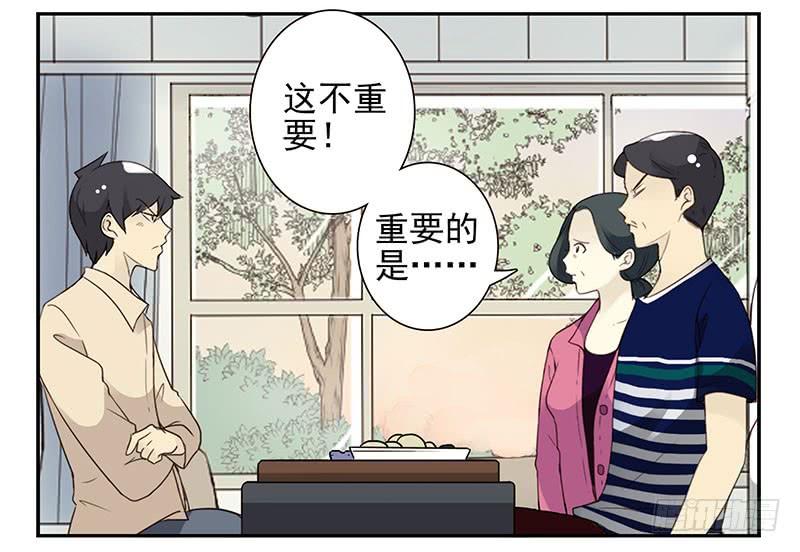 《同居男闺蜜》漫画最新章节第四季125-126：很大决心免费下拉式在线观看章节第【19】张图片