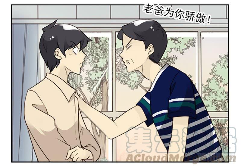 《同居男闺蜜》漫画最新章节第四季125-126：很大决心免费下拉式在线观看章节第【21】张图片