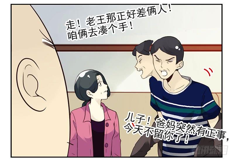 《同居男闺蜜》漫画最新章节第四季125-126：很大决心免费下拉式在线观看章节第【25】张图片